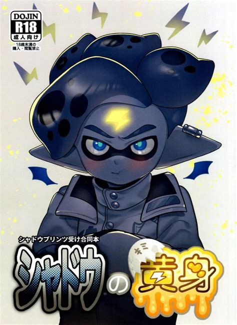 スプラトゥーン 92冊